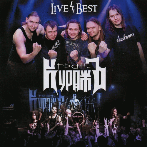 Gran-Kurazh : Live Best